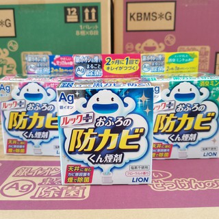 🔥免運🔥 日本製 LION 獅王 防霉劑 廁所 浴室 防霉 浴室除霉 衛浴 水煙式 銀離子 無毒