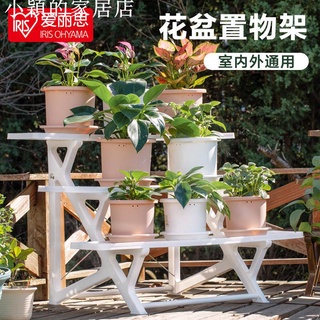 小穎的家居店 愛麗思樹脂花盆架 客廳花架 置物架 花架子 高檔陽臺多層養花架 室內外
