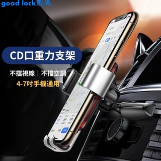 Baseus倍思 金屬時代CD口車用支架 重力支架手機導航 手機支架 車架 CD槽 汽車支架 好看數碼