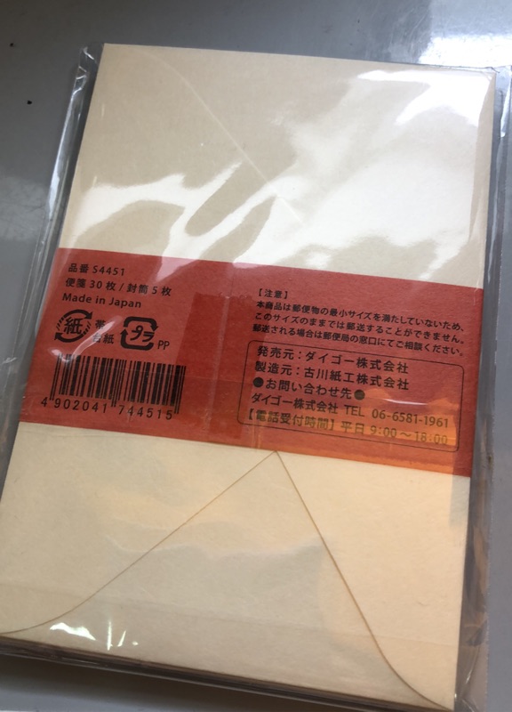 日本郵便局美濃和紙便簽封筒組 吉娃娃 蝦皮購物