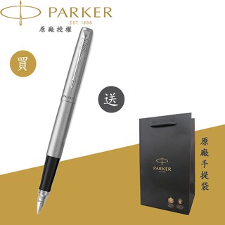 【PARKER】派克 新Jotter 鋼桿白夾 F尖 鋼筆 法國製造