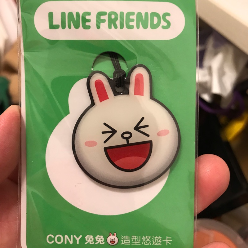 Line兔兔conu造型悠遊卡，熊大的好朋友