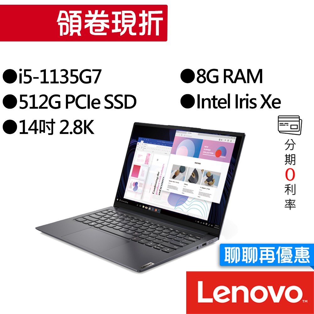 Lenovo聯想 Yoga Slim 7i Pro 82FX001HTW i5 14吋 2.8K 輕薄筆電
