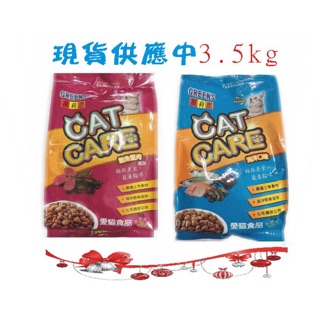 葛莉思貓食3.5kg-鮪魚蟹🦀️肉/海洋🐟口味.現貨(超商限1袋)