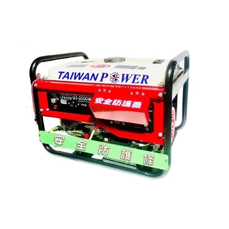 【TAIWAN POWER】清水牌GT-3500W 汽油發電機 汽油引擎發電機 電啟動 發電機 含加裝計時器 電車