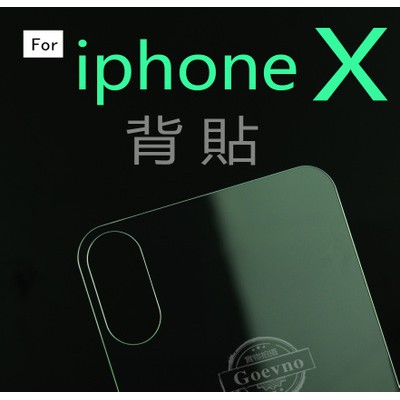 iphone 12 PRO  X/10 XS MAX 玻璃背貼 鋼化玻璃背貼 9H 鋼化玻璃 保護貼 玻璃保貼 背膜