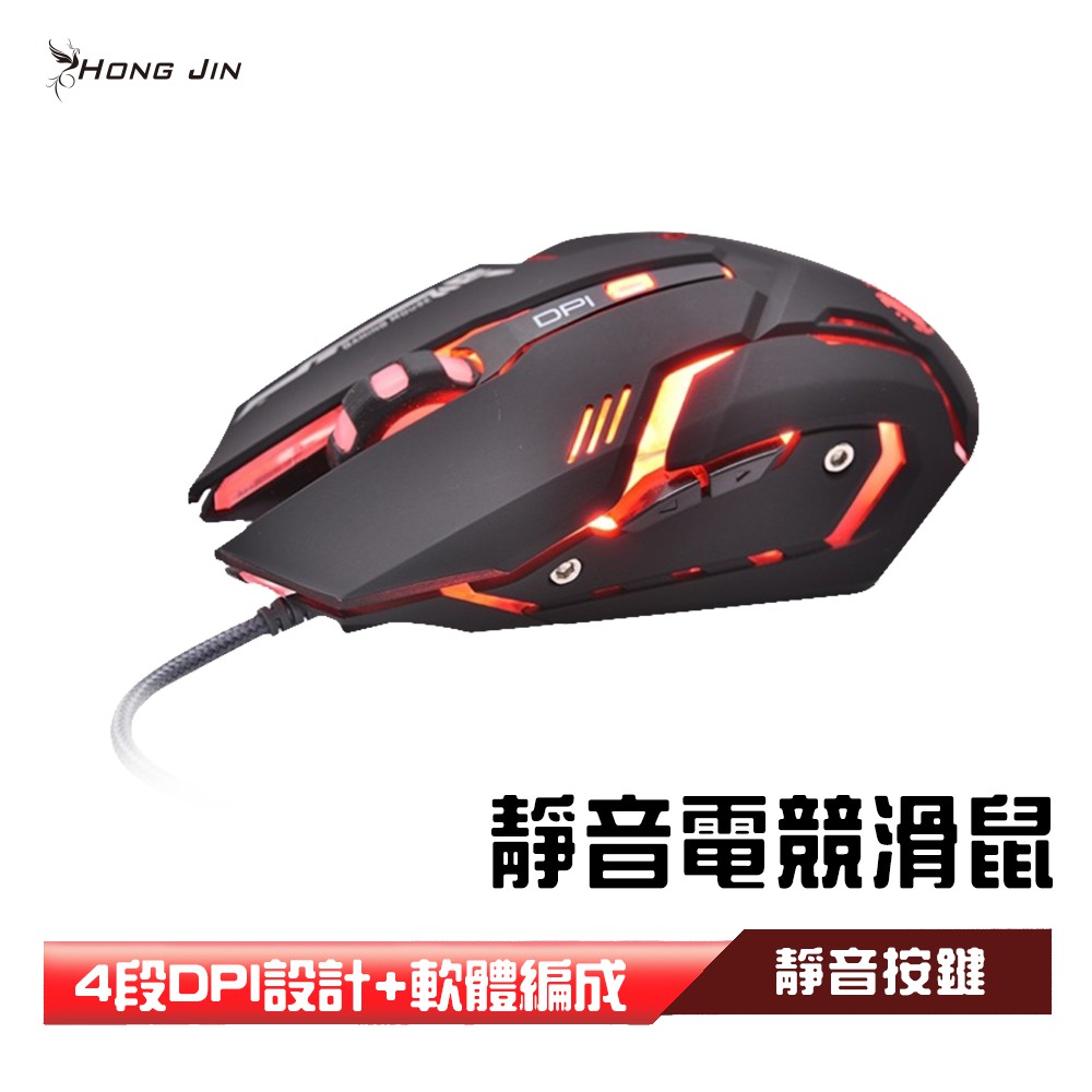 hjg 01 滑鼠電競的價格推薦- 2026年1月| 比價比個夠BigGo