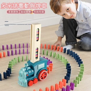 多米諾骨牌小火車 自動排放 音樂積木骨牌車玩具車