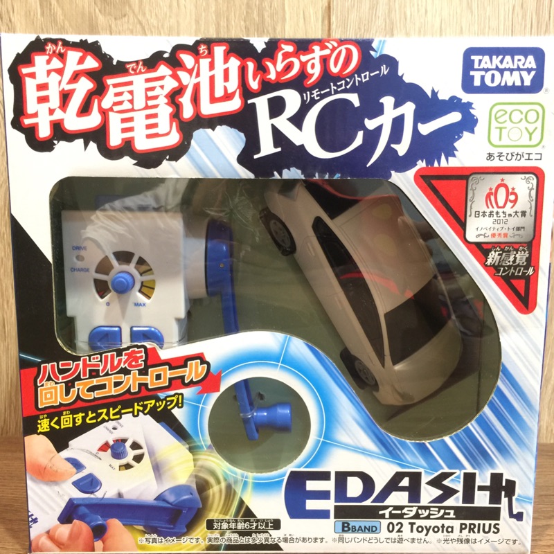 🙏降價求售🙏 TOMY TOYOTA Prius 乾電池 RC 遙控車 全新日版 未拆封 絕版老品 非tomica