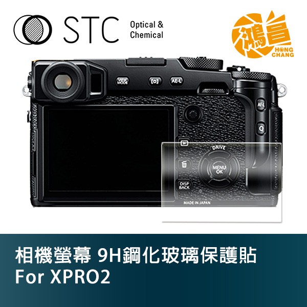 STC 9H鋼化玻璃 螢幕保護貼 for X-Pro2 FUJIFILM 相機螢幕 玻璃貼 XPro2【鴻昌】