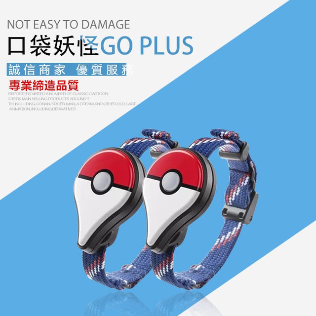 滄海日版精靈寶可夢pokemon Go Plus 口袋妖怪智慧精靈手環美版 蝦皮購物