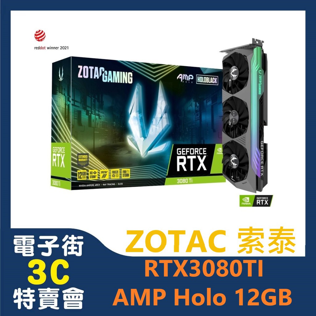 Zotac Gaming Geforce Rtx 3080 Amp Holo的價格推薦- 2023年12月| 比價