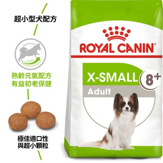法國皇家 ROYAL CANIN《超小型熟齡犬 XSA+8》 1.5kg
