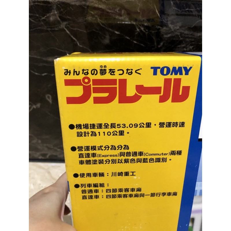 機場捷運樂趣組全新現貨特價中 蝦皮購物