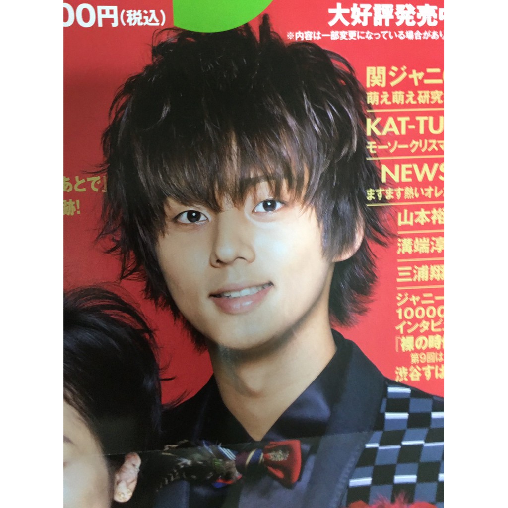 Kis My Ft2 北山宏光千賀健永宮田俊哉横尾渉藤ヶ谷太輔玉森裕太二階堂高嗣海報雜誌myojo 蝦皮購物