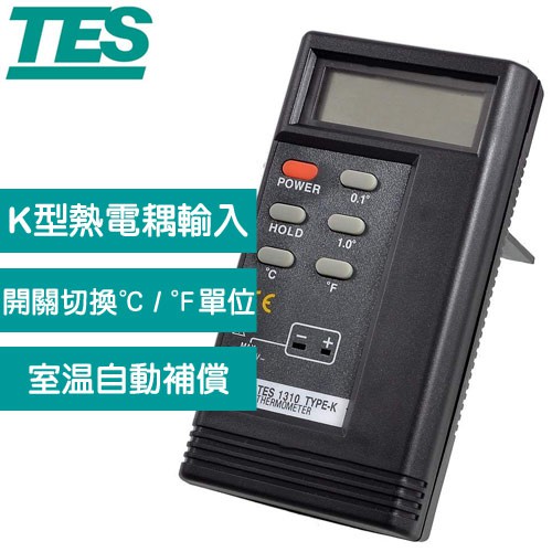 TES泰仕  數位式溫度錶 TES-1310