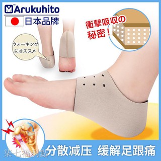 木木百貨福利點◎✎♕日本足跟墊后腳跟防疼痛專用鞋墊跟腱炎超軟加厚腳后跟痛男女
