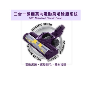 德京紫色風暴 旋風式無線吸塵器 "專用" 三合一微塵萬向電動刷毛除塵系統(型號HP00023專用)