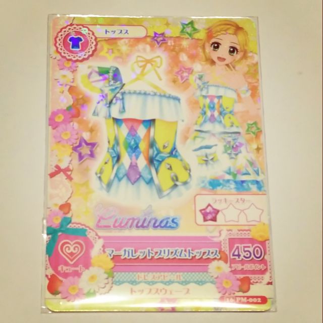 #現貨#偶像學園#偶像學園朋友#AIKATSU#AIKATSU friends 新條雛姬/新條雛希Luminas上衣