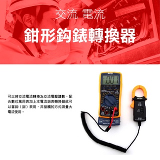 電流鉤(鉗)表轉換器 啟動電流測量 交流鉤表 大電流600A 真有效值 電壓電流轉換器 電流錶 MET-WH3302
