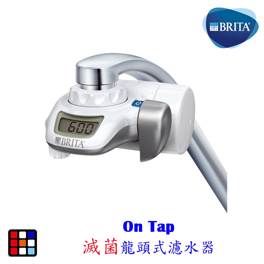 德國 BRITA On Tap 濾菌龍頭式濾水器