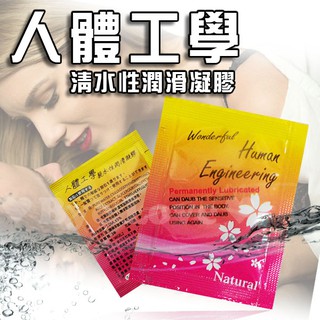 激愛💋 親水性 潤滑凝膠隨身包水溶性潤滑液1入(2ml) 兩性潤滑劑 成人潤滑液 情趣用品