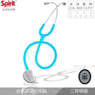 精國CK-M615PF主治醫師單頻橢形聽診器