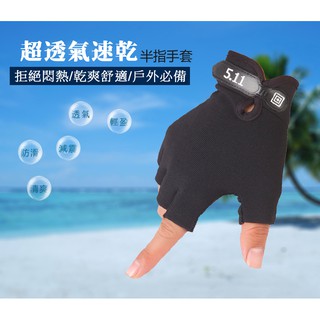 《現貨24H內出貨》運動手套~超火熱賣~511多功能半指手套/ 高階型健身戰術手套/舉重重量訓練用/單車/防滑/露指透氣