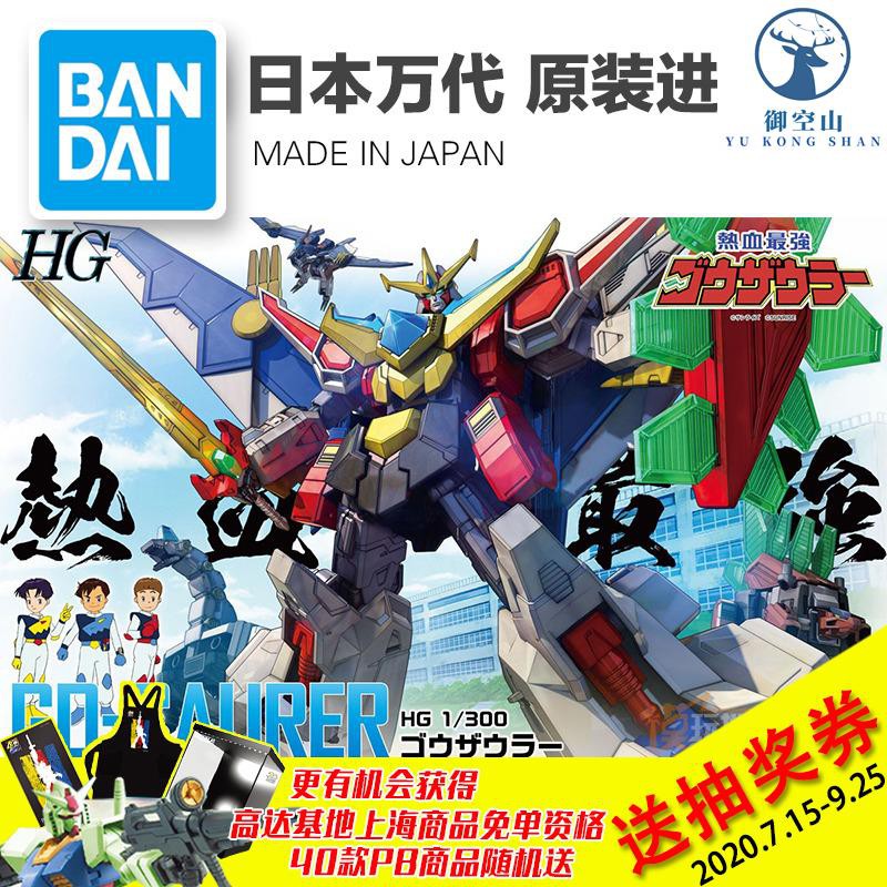 現貨正品萬代hg 拼裝熱血最強哥修羅勇者藍光人變形合體 蝦皮購物