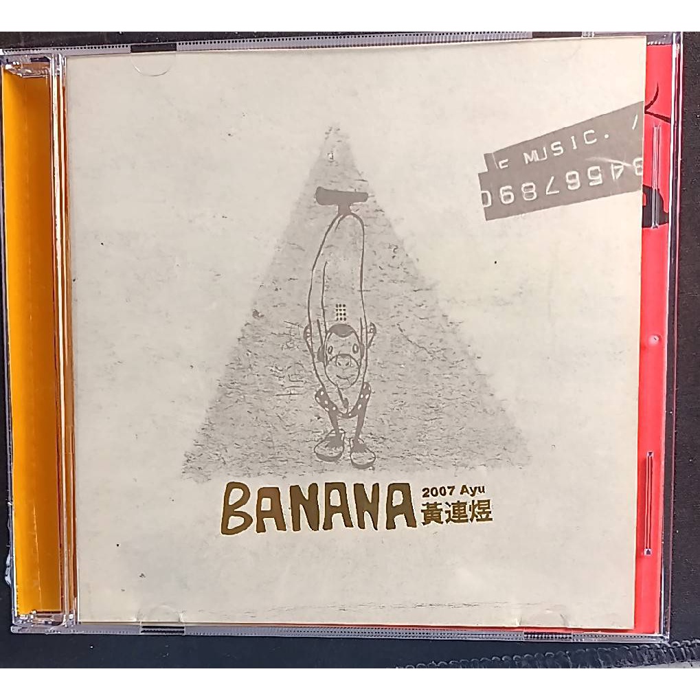 【黃連煜 BANANA】二手CD出清 712 客家歌 客家音樂史上最勇猛的客家歌
