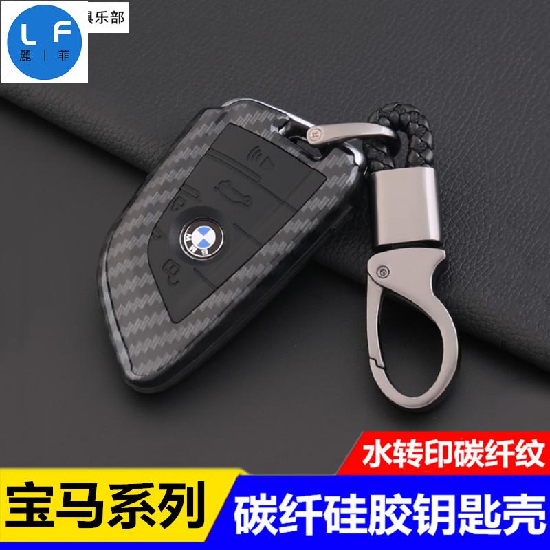 BMW 寶馬 碳纖維卡夢鑰匙包套 F10 F30 F45 F34 F15 F25 E90 IKEY 鑰匙圈 鑰匙殼