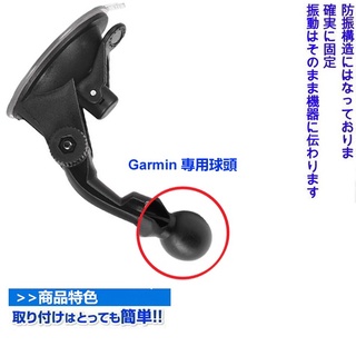 garmin nuvi drivesmart driveassist 50 51 61 52佳明吸盤座 衛星導航吸盤底座