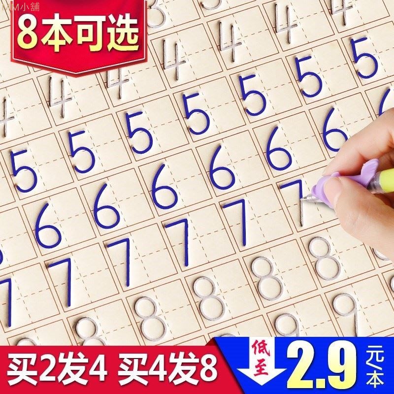 幼兒園寶寶小孩子學寫字練字本3歲4歲凹槽初學者字帖板描紅本字帖 蝦皮購物