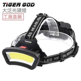 【現貨熱賣】新款強光COB泛光燈 usb充電頭戴式戶外頭燈led超亮探照燈 DBWD