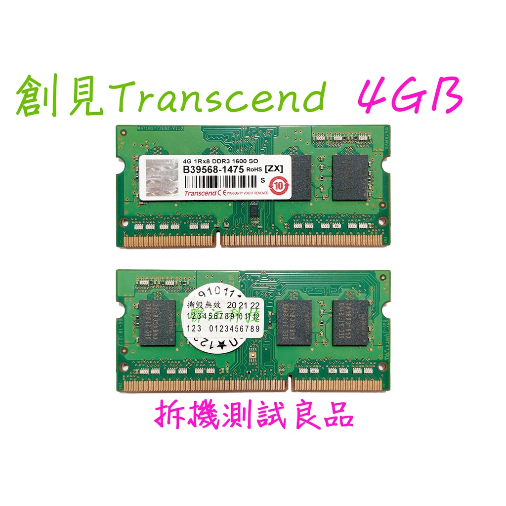 【筆電記憶體】創見Transcend DDR3-1600 4G『1Rx8 DDR3 1600』