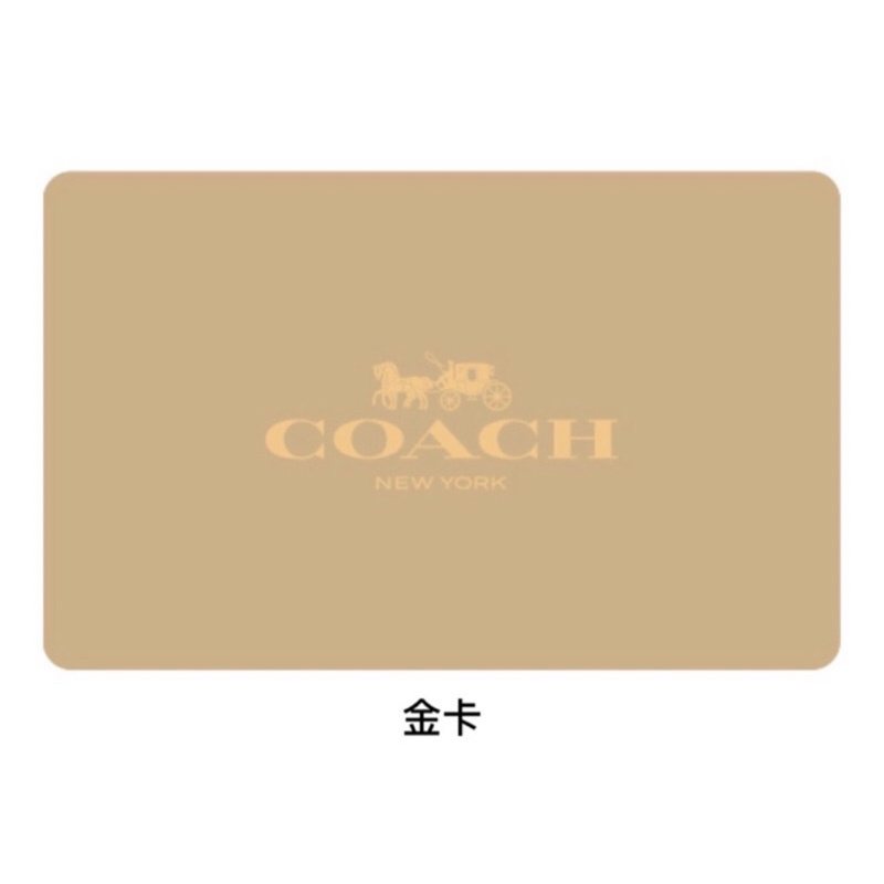 coach金卡折扣免費提供