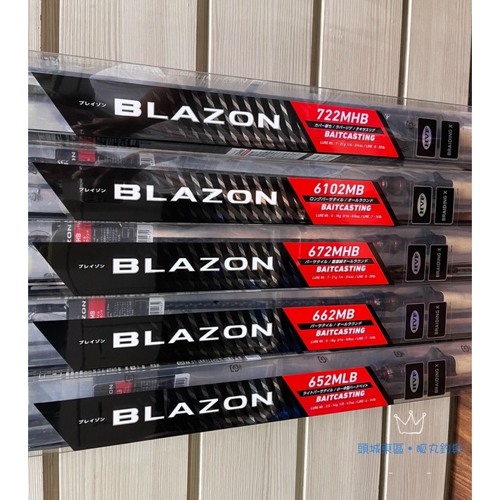 【 頭城東區釣具 】DAIWA 21年新品 BLAZON 鱸魚竿 槍柄