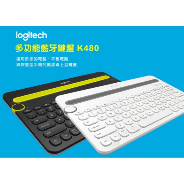 Logitech 羅技 k480 多功能藍芽鍵盤 跨平台藍牙鍵盤