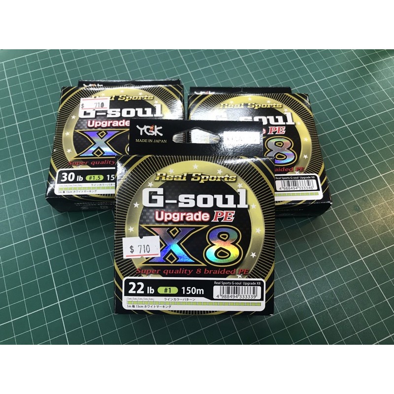 永康百泉釣具 YGK G-soul X8 (150m/200m)