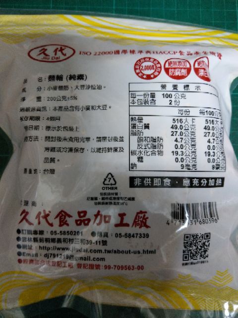 麵輪or豆輪 非豆製品 蝦皮購物