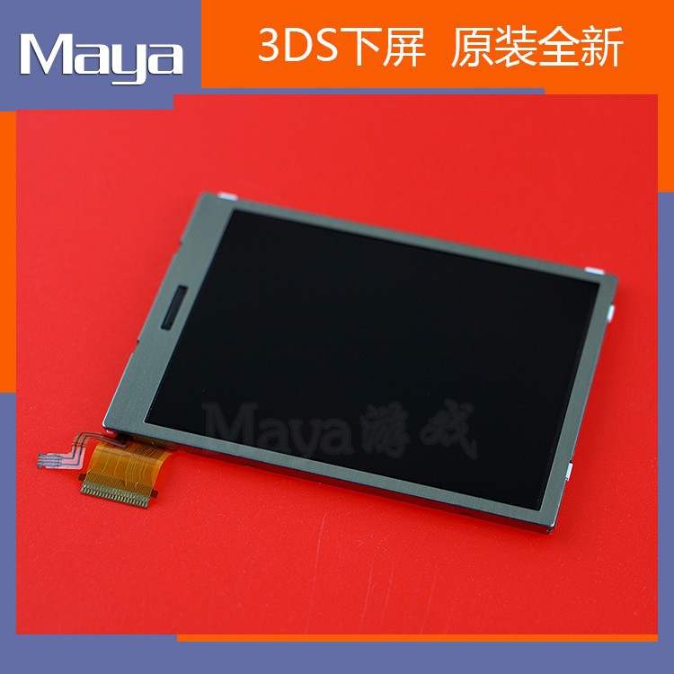 熱賣 原裝全新3ds 液晶屏下屏3ds 液晶顯示下屏3ds 游戲機屏幕下屏t65 蝦皮購物