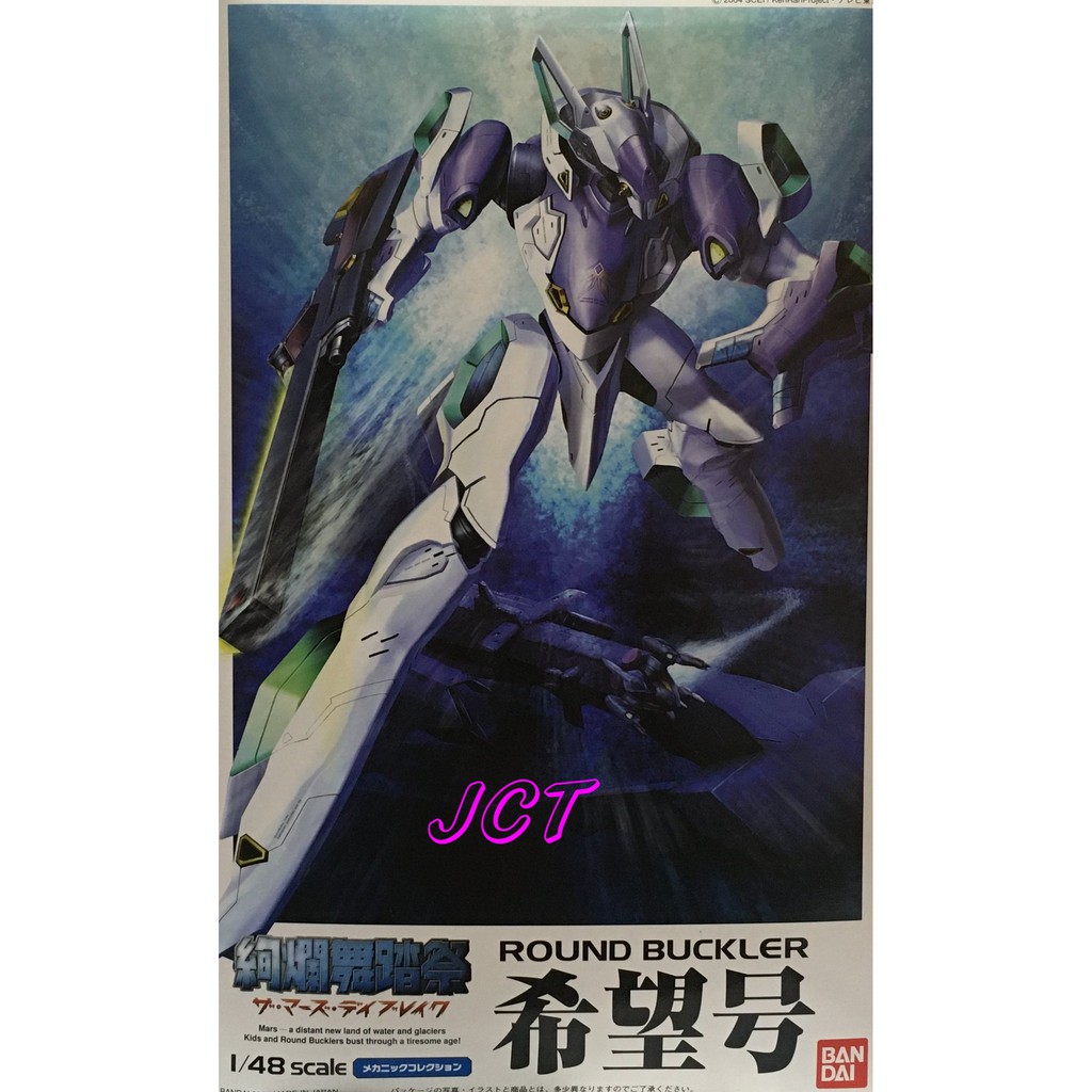 Jct 1 48 絢爛舞踏祭希望號 蝦皮購物