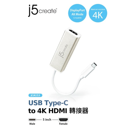 🎀杰洋商行 j5create USB3.1 Type-C to 4K HDMI 轉接器 JCA153 即插即用 免驅動