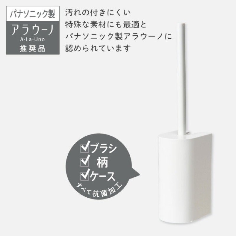 現貨 日本MARNA廁所薄型抗菌馬桶刷底座組 富士通販