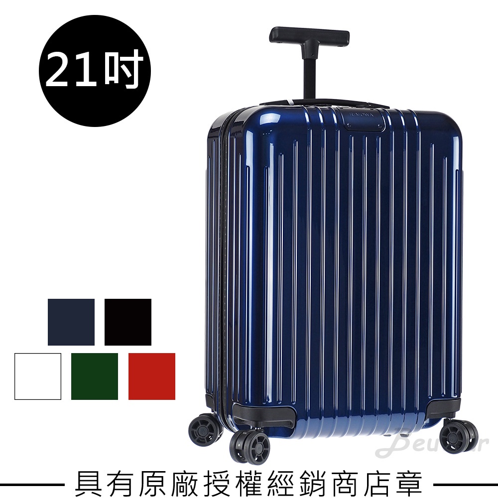 Rimowa Essential Lite Cabin 21吋登機箱 (多色可選)
