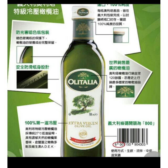 （2瓶）奧利塔特級冷壓橄欖油＋葡萄醋（保留中）