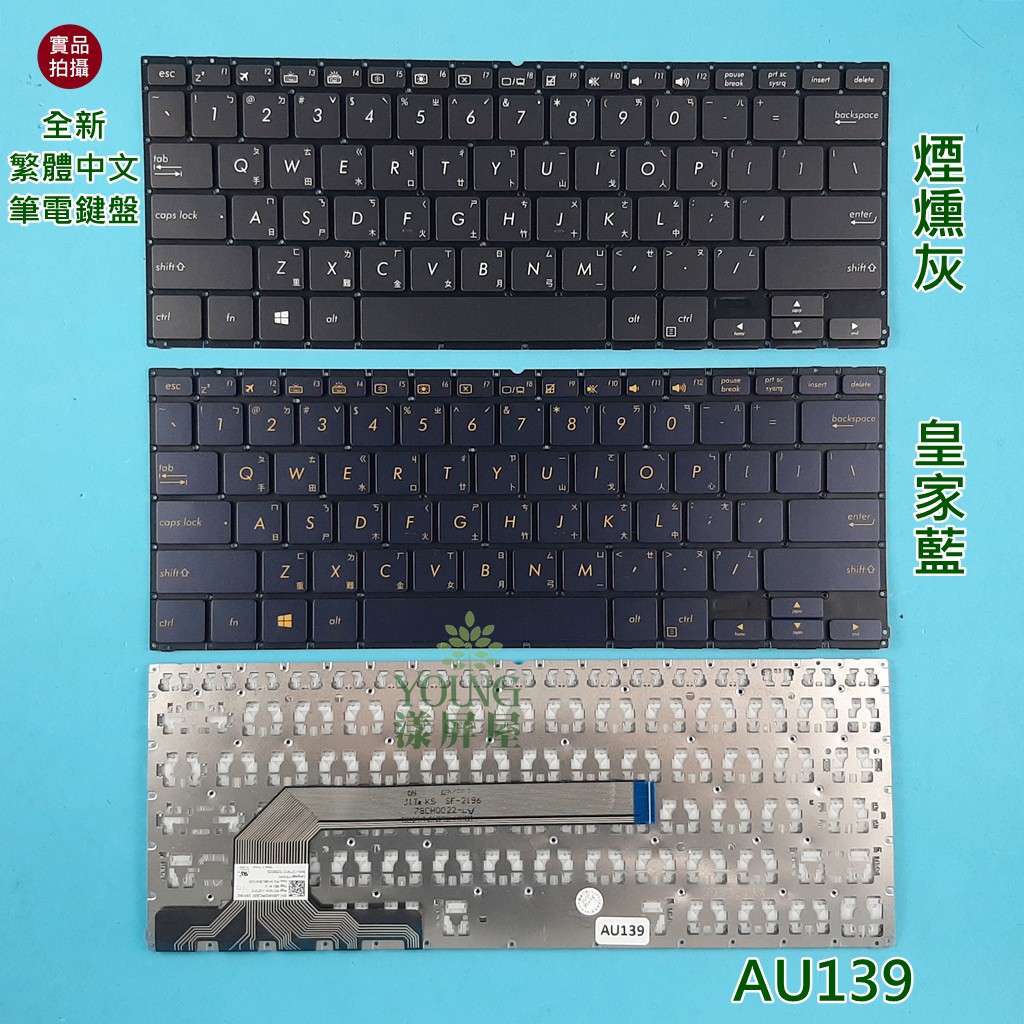 【漾屏屋】含稅 華碩 ASUS ZenBook Flip S UX370 UX370U UX370UA 中文 筆電 鍵盤