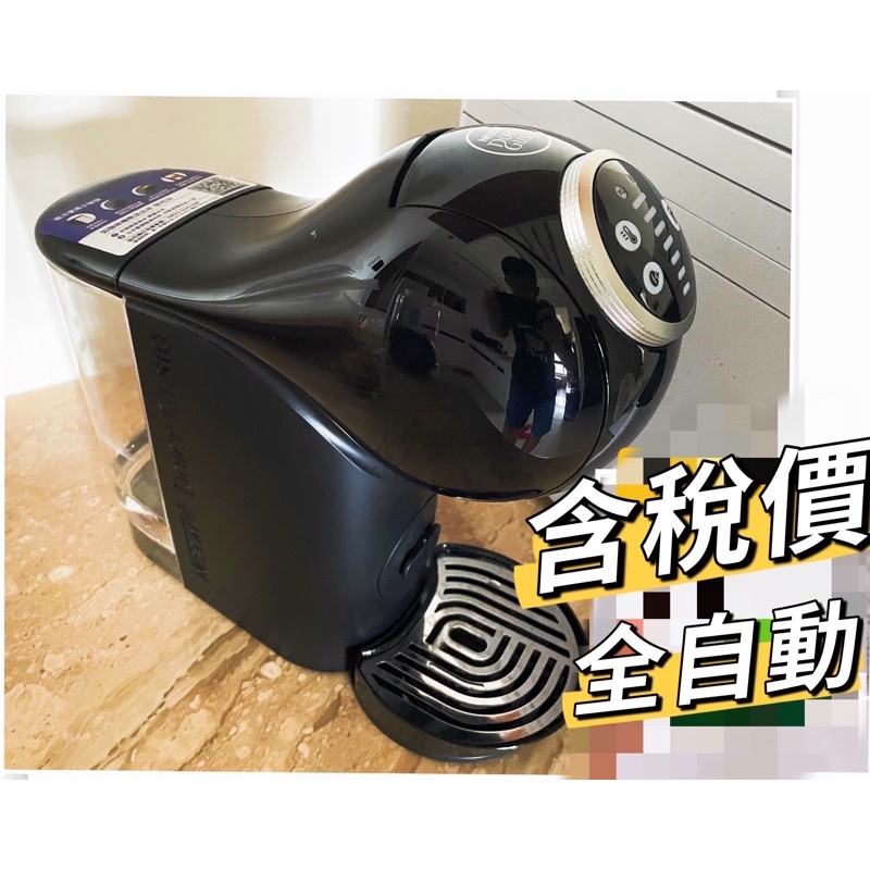 【JS】全新品🔥 含稅開發票 雀巢膠囊咖啡機 - Genio S Plus Nestle Dolce Gusto