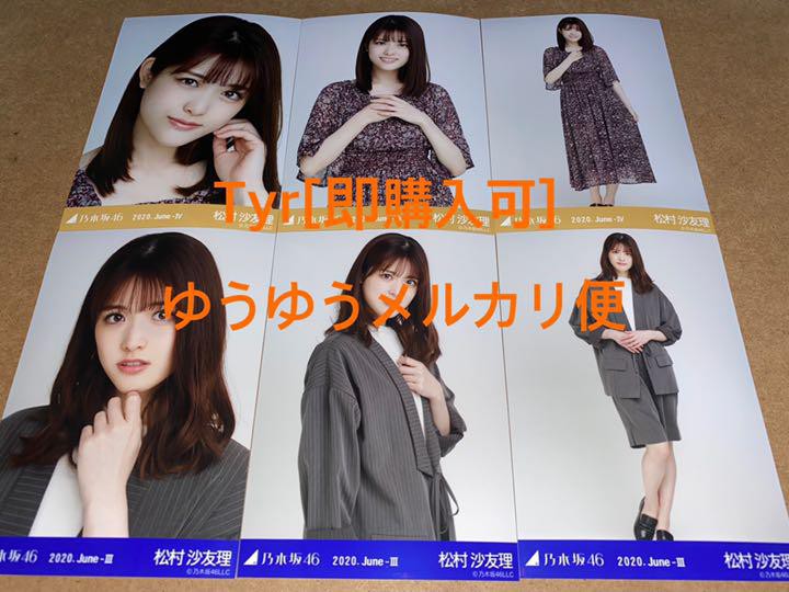 二手乃木坂46 寫真松村沙友理組合mercari 蝦皮購物