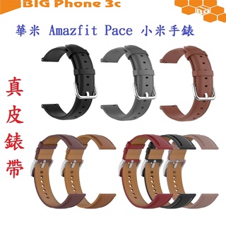 BC【真皮錶帶】華米 Amazfit Pace 小米手錶 運動版 錶帶寬度22mm 皮錶帶 腕帶